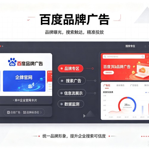 硚口百度品牌广告