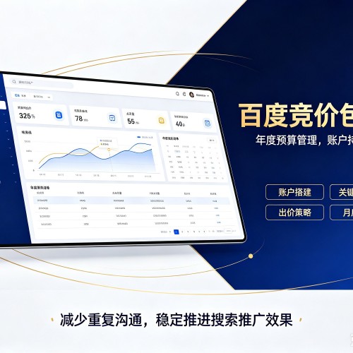 硚口百度竞价包年